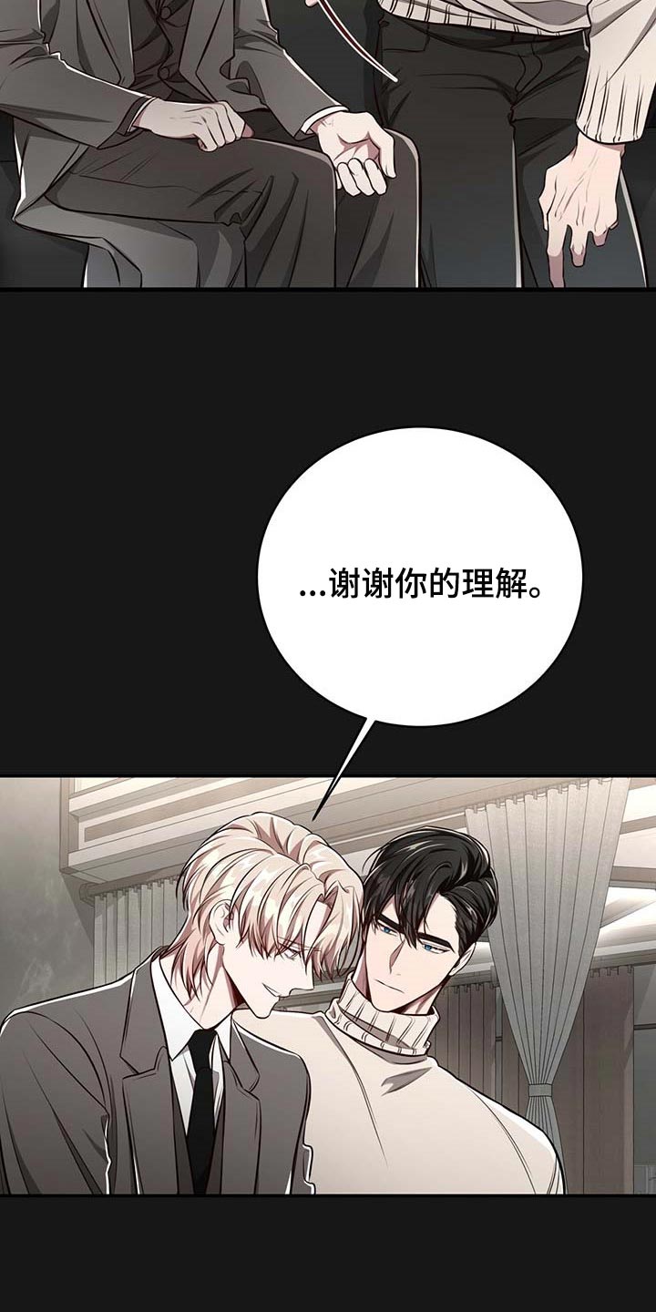 《纽约秘事》漫画最新章节第122章：【番外】不懂别人的心意免费下拉式在线观看章节第【5】张图片