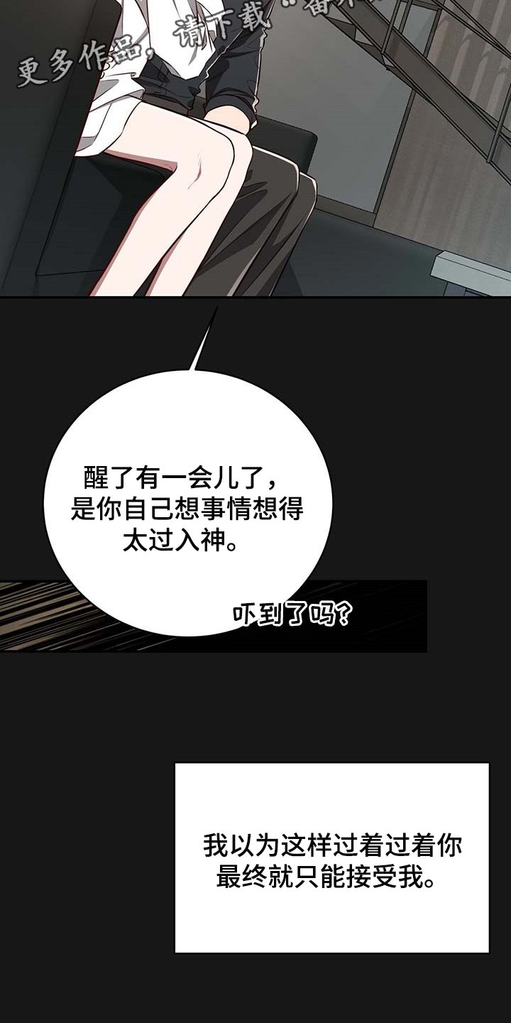 《纽约秘事》漫画最新章节第123章：【番外】只要在我身边就好免费下拉式在线观看章节第【3】张图片