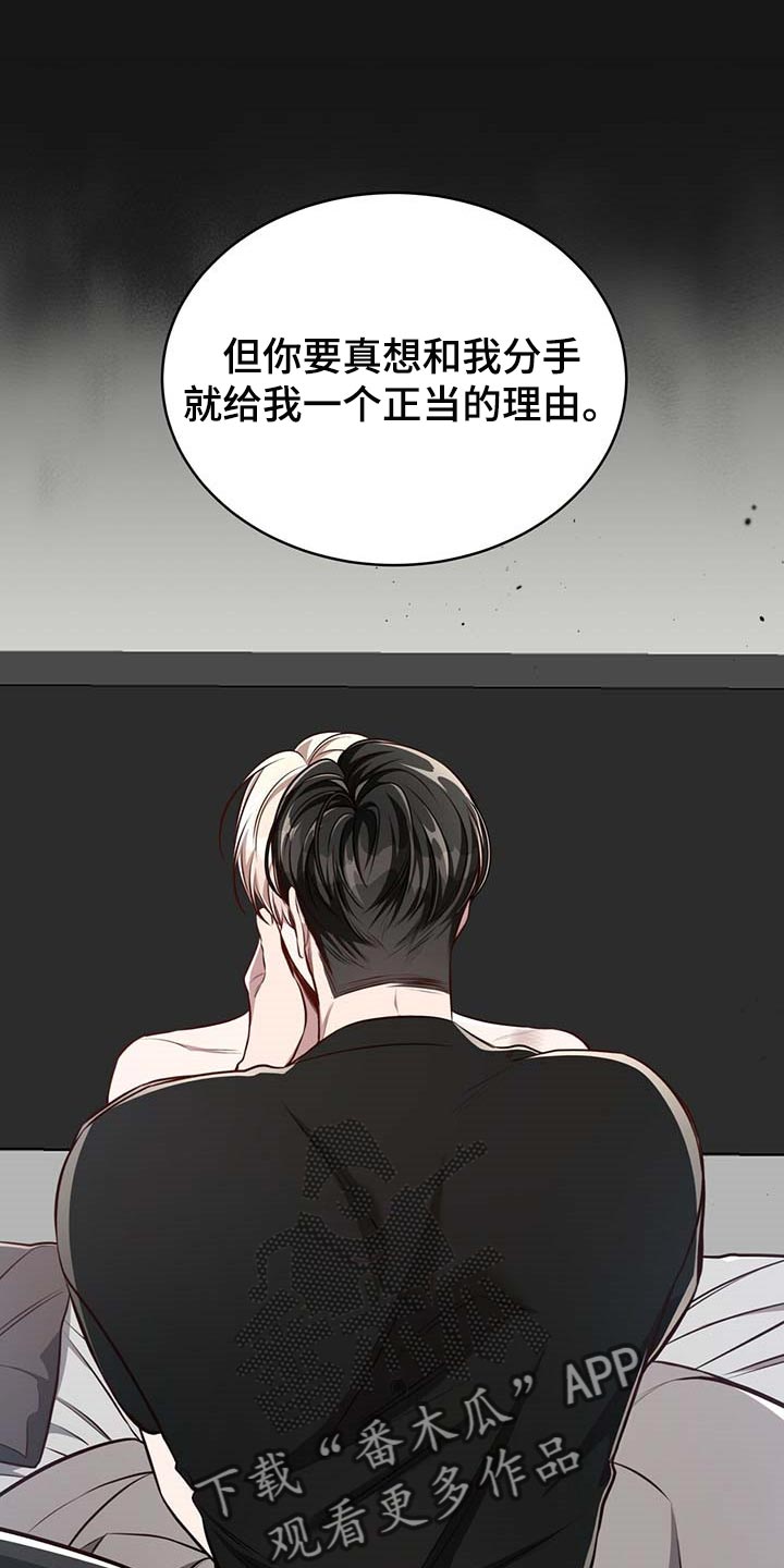 《纽约秘事》漫画最新章节第123章：【番外】只要在我身边就好免费下拉式在线观看章节第【9】张图片