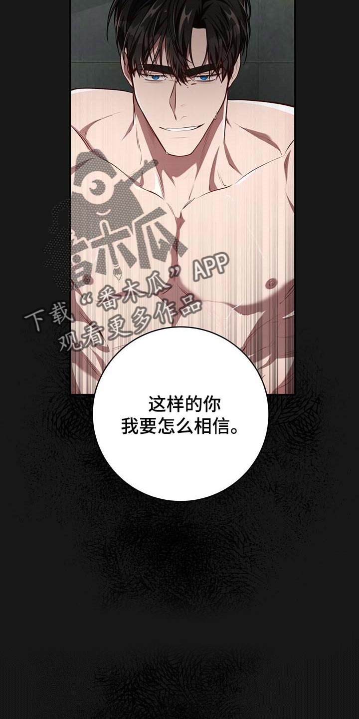 《纽约秘事》漫画最新章节第123章：【番外】只要在我身边就好免费下拉式在线观看章节第【15】张图片