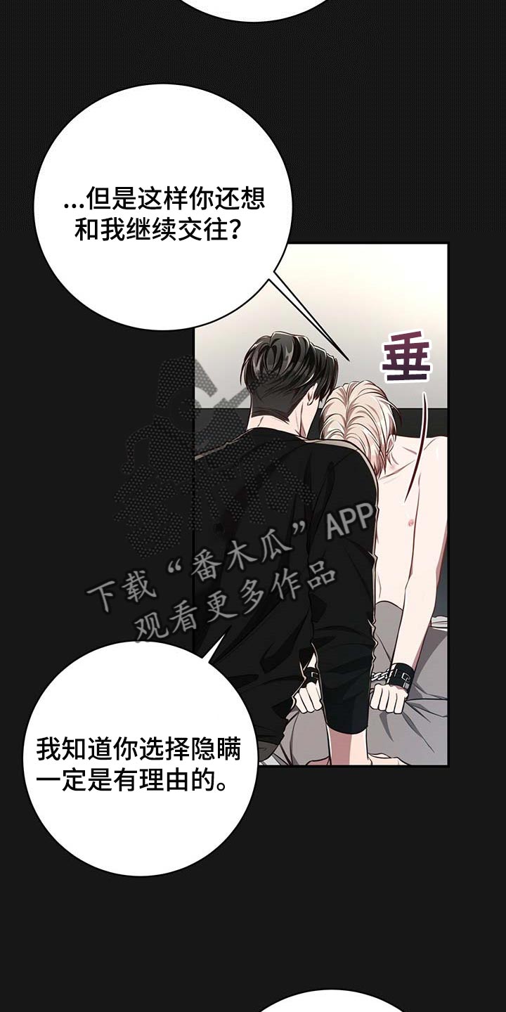 《纽约秘事》漫画最新章节第123章：【番外】只要在我身边就好免费下拉式在线观看章节第【12】张图片