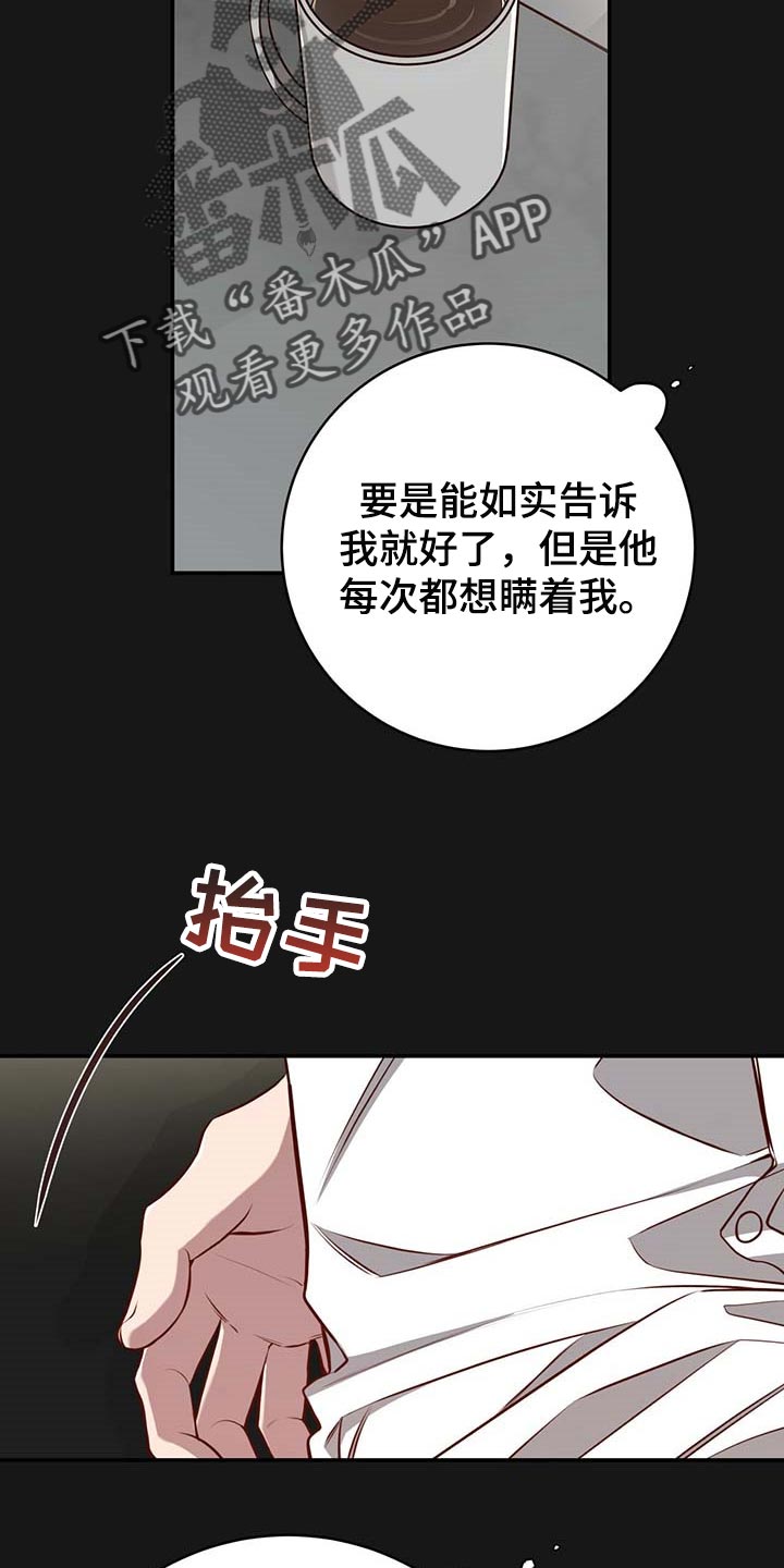 《纽约秘事》漫画最新章节第123章：【番外】只要在我身边就好免费下拉式在线观看章节第【5】张图片