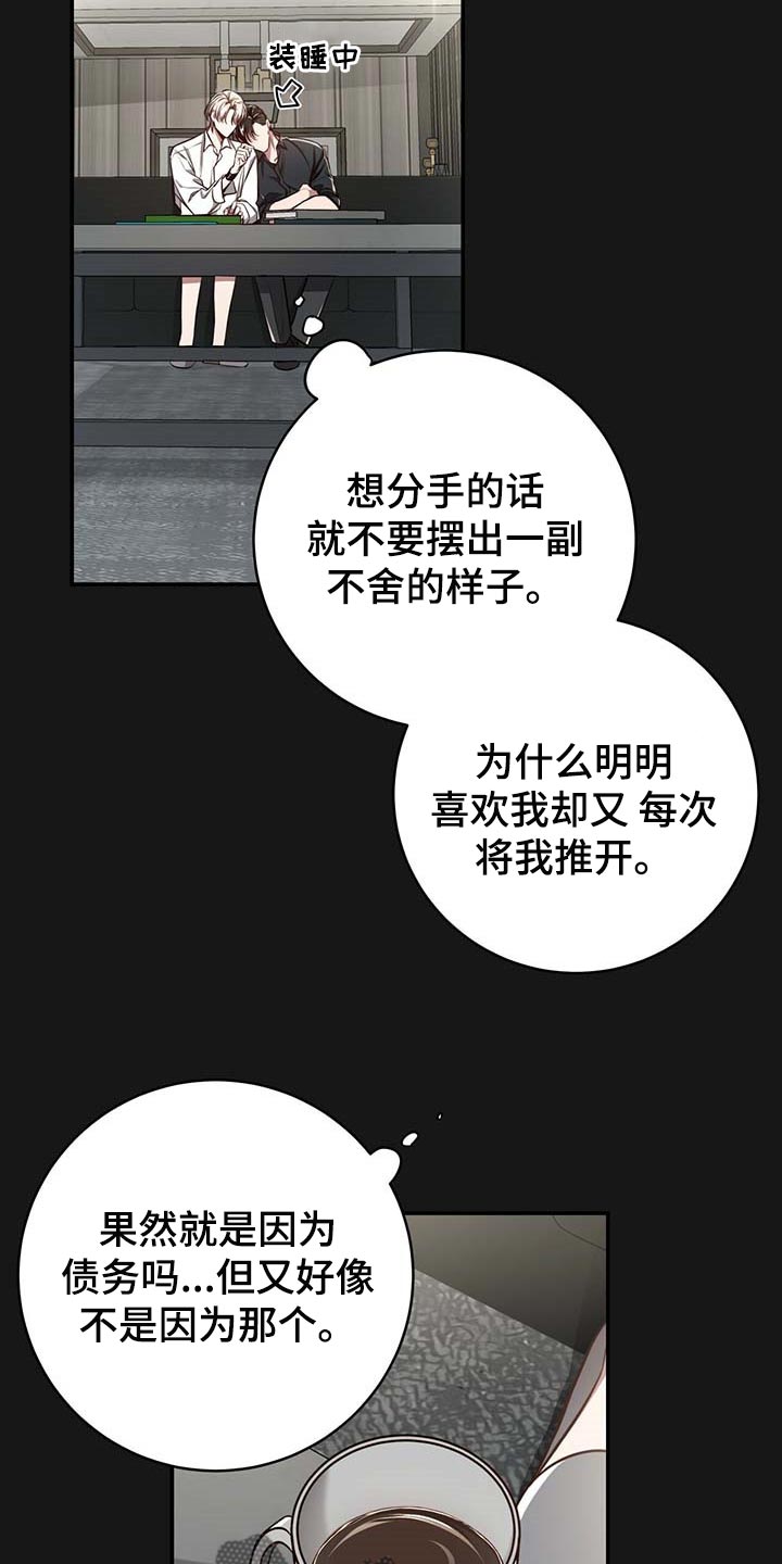 《纽约秘事》漫画最新章节第123章：【番外】只要在我身边就好免费下拉式在线观看章节第【6】张图片