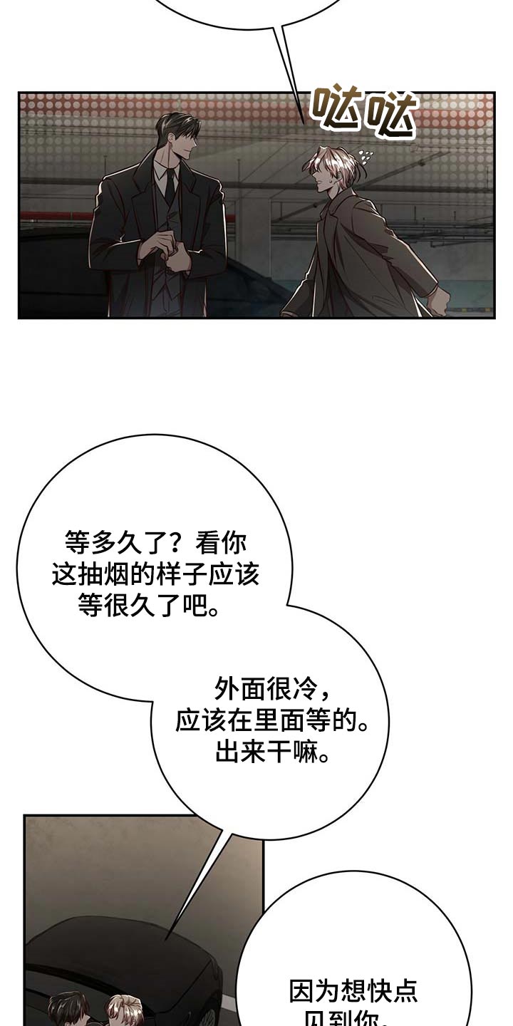 《纽约秘事》漫画最新章节第124章：【番外】不会再放开你的手免费下拉式在线观看章节第【8】张图片