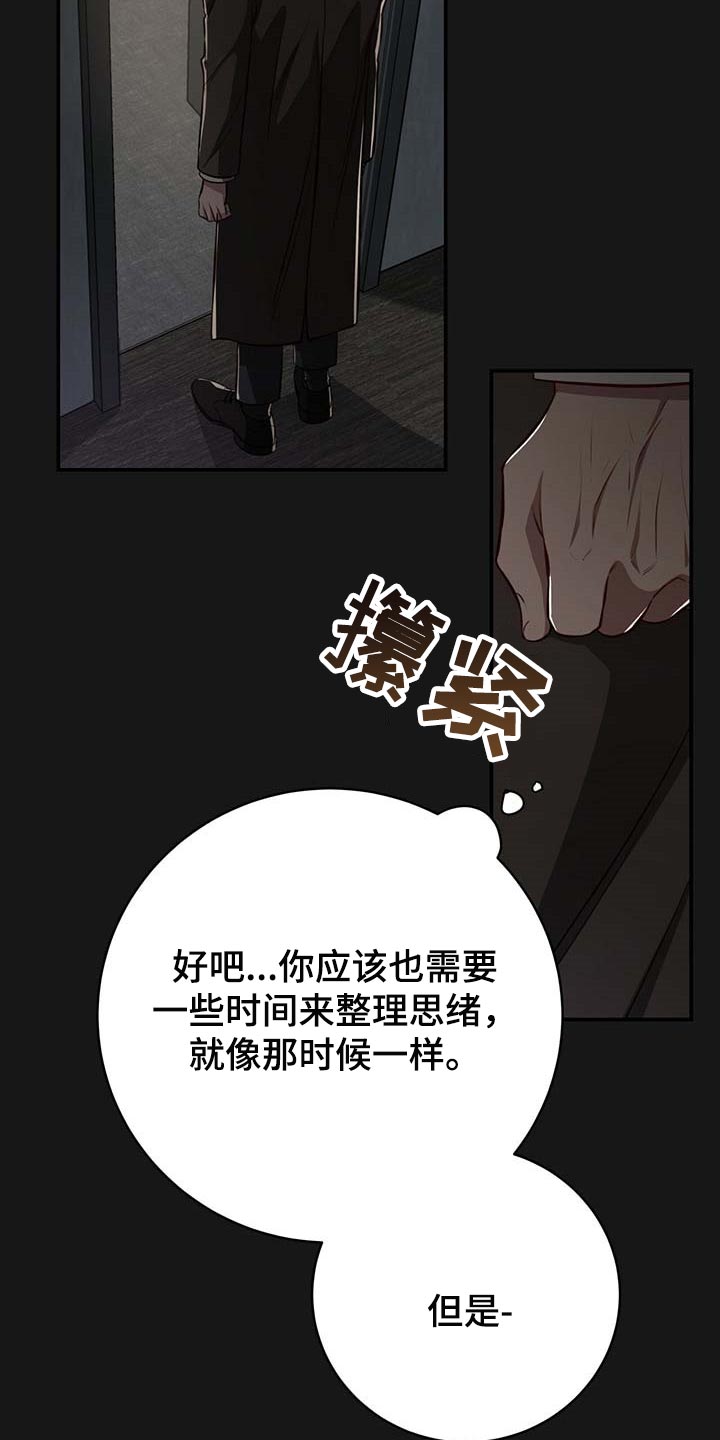 《纽约秘事》漫画最新章节第124章：【番外】不会再放开你的手免费下拉式在线观看章节第【19】张图片