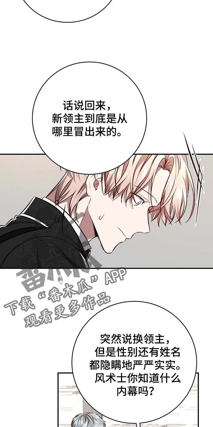 《纽约秘事》漫画最新章节第125章：【番外】回归工作免费下拉式在线观看章节第【15】张图片