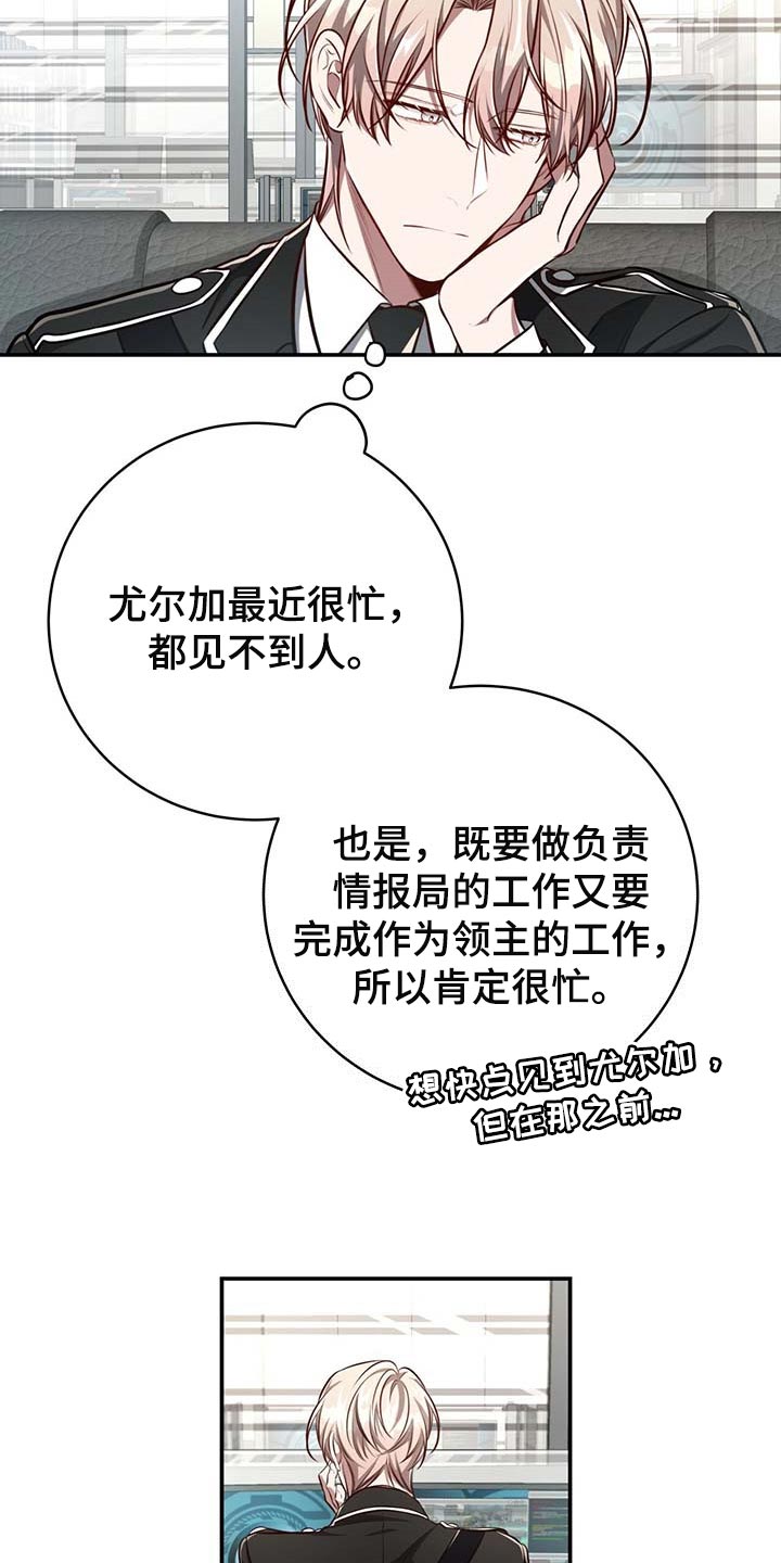 《纽约秘事》漫画最新章节第125章：【番外】回归工作免费下拉式在线观看章节第【6】张图片