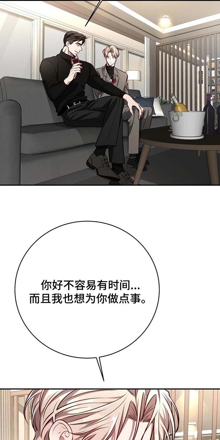 《纽约秘事》漫画最新章节第126章：【番外】都是你在照顾我免费下拉式在线观看章节第【3】张图片