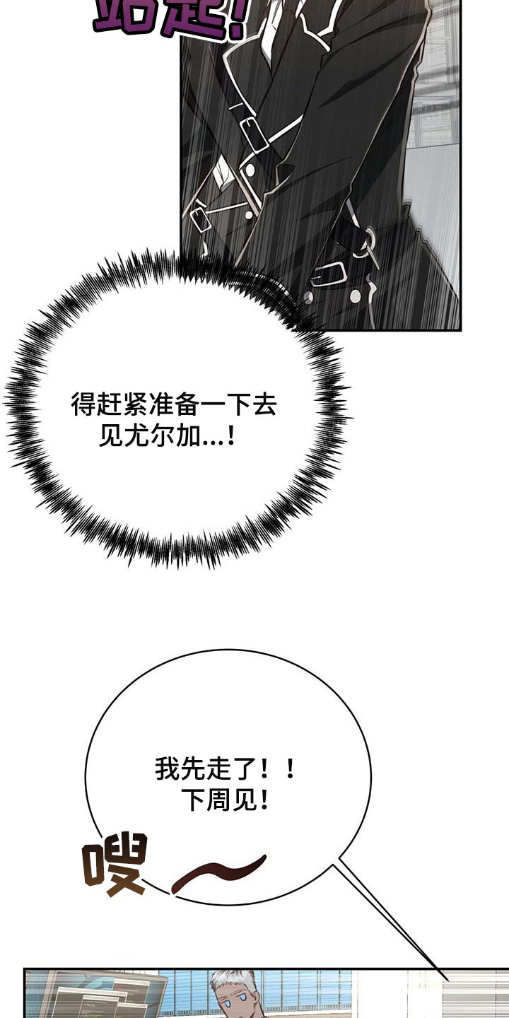 《纽约秘事》漫画最新章节第126章：【番外】都是你在照顾我免费下拉式在线观看章节第【20】张图片