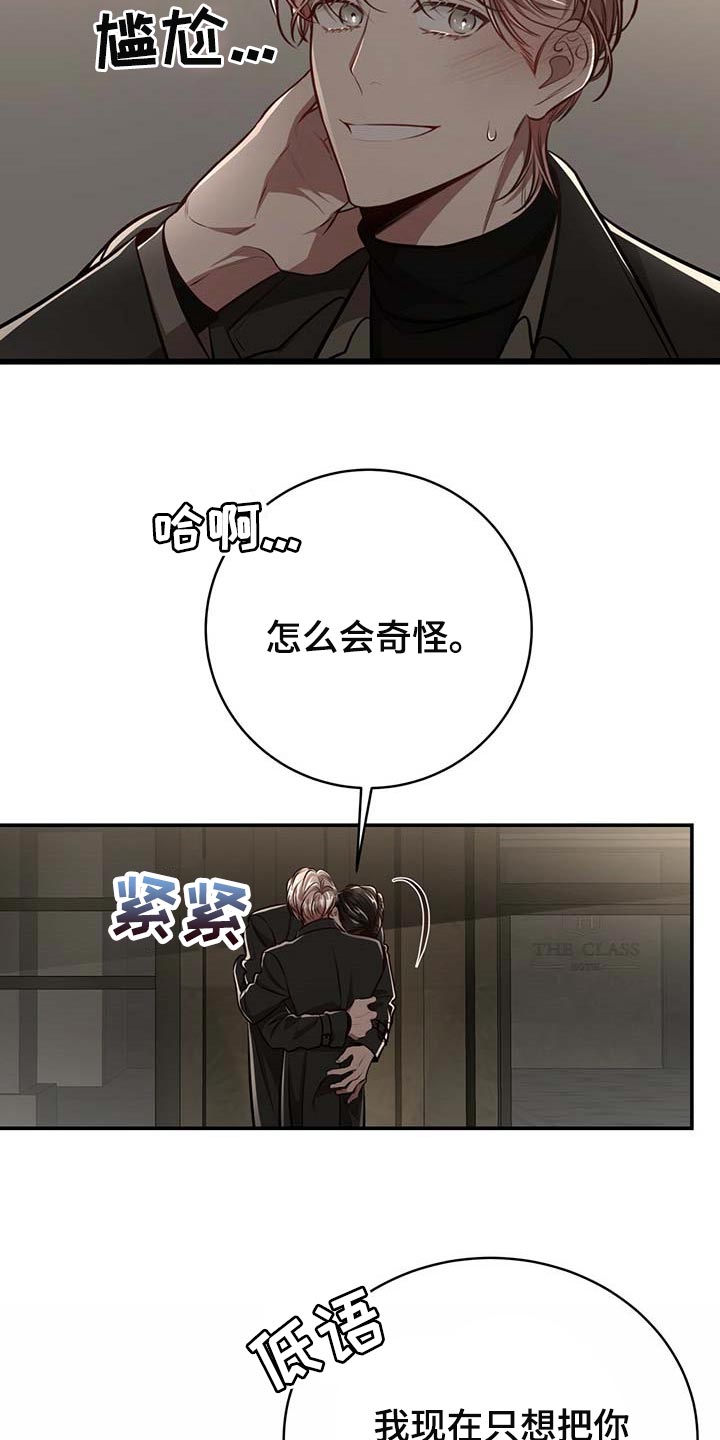 《纽约秘事》漫画最新章节第126章：【番外】都是你在照顾我免费下拉式在线观看章节第【9】张图片