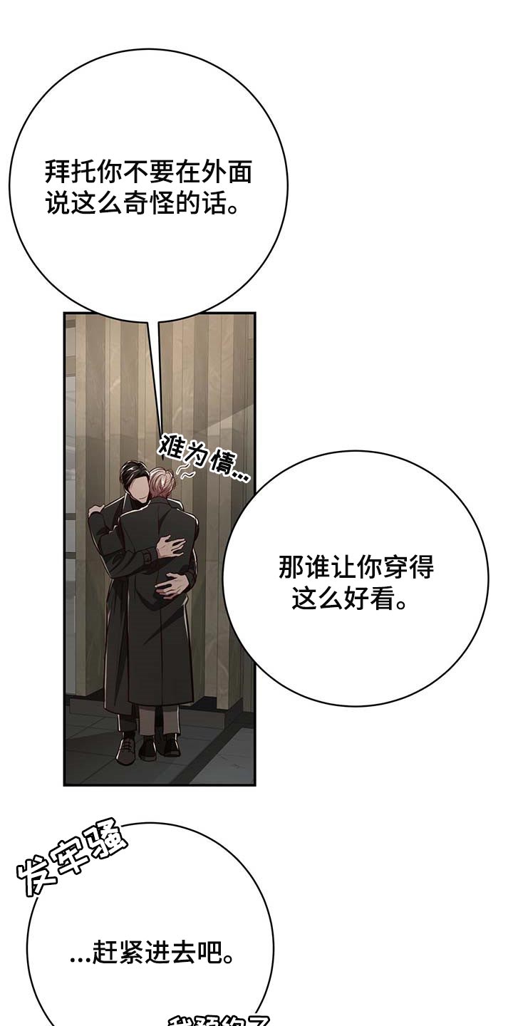 《纽约秘事》漫画最新章节第126章：【番外】都是你在照顾我免费下拉式在线观看章节第【7】张图片