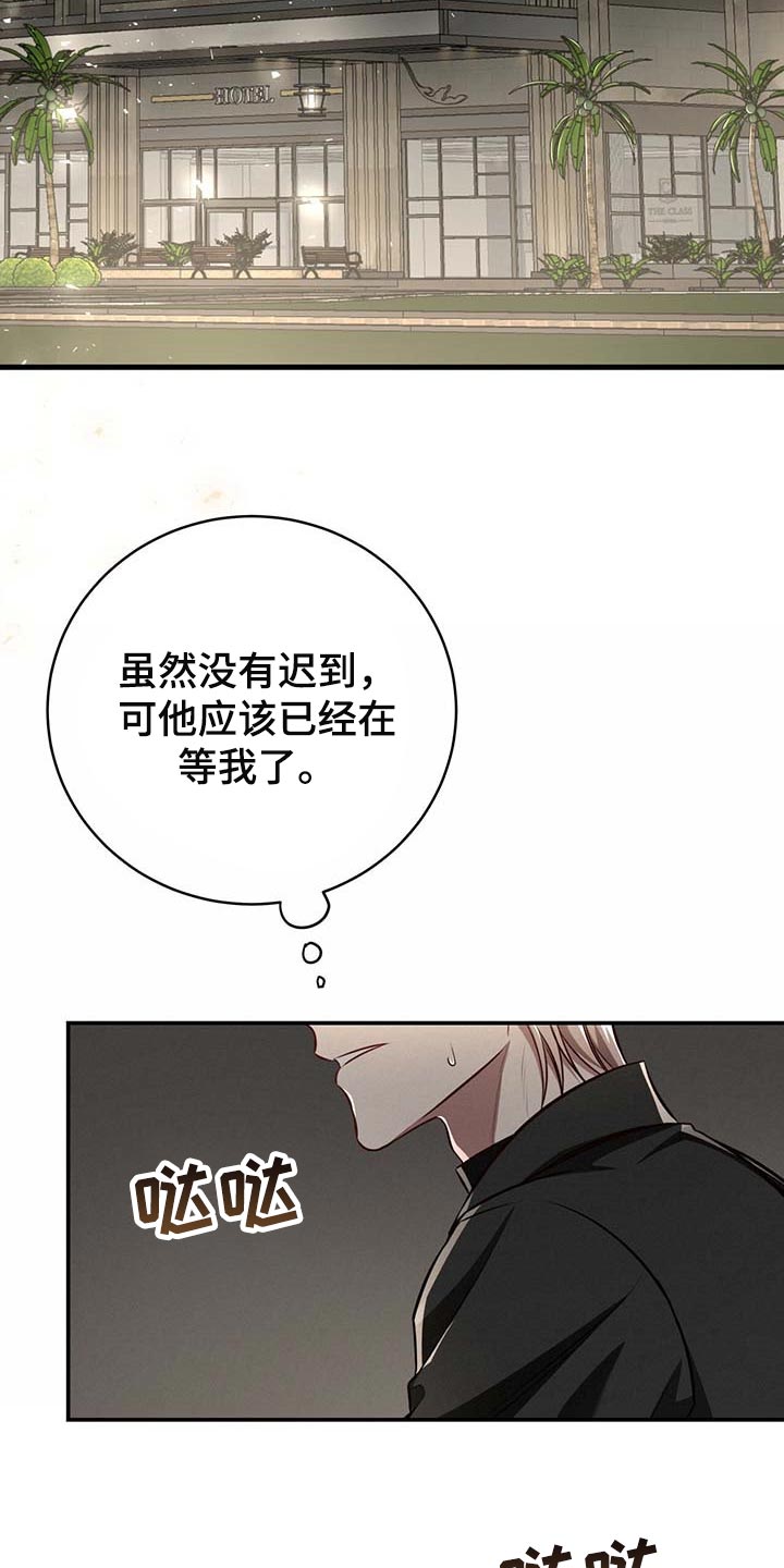 《纽约秘事》漫画最新章节第126章：【番外】都是你在照顾我免费下拉式在线观看章节第【16】张图片