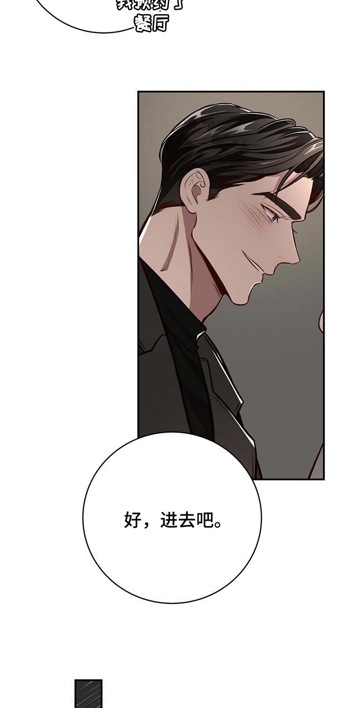 《纽约秘事》漫画最新章节第126章：【番外】都是你在照顾我免费下拉式在线观看章节第【6】张图片