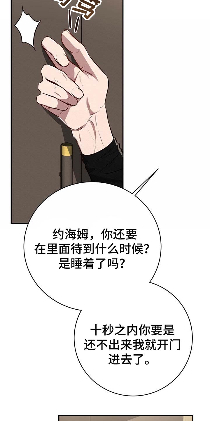 《纽约秘事》漫画最新章节第127章：【番外】还没准备好免费下拉式在线观看章节第【7】张图片