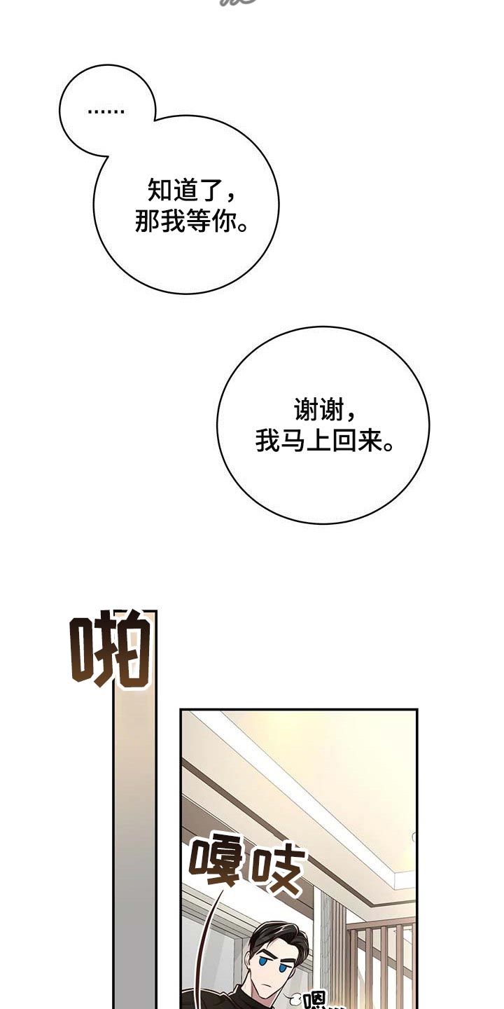 《纽约秘事》漫画最新章节第127章：【番外】还没准备好免费下拉式在线观看章节第【11】张图片