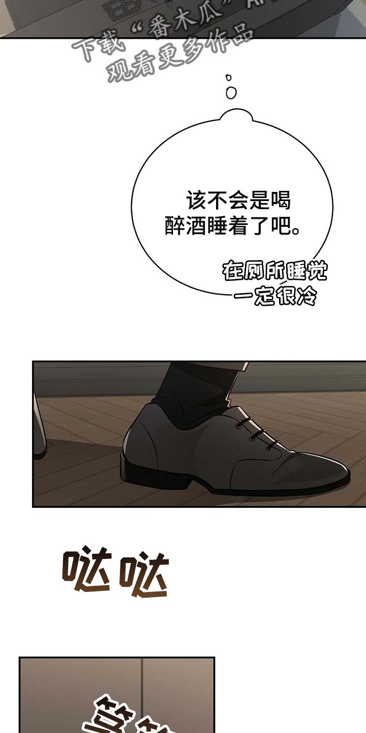 《纽约秘事》漫画最新章节第127章：【番外】还没准备好免费下拉式在线观看章节第【8】张图片