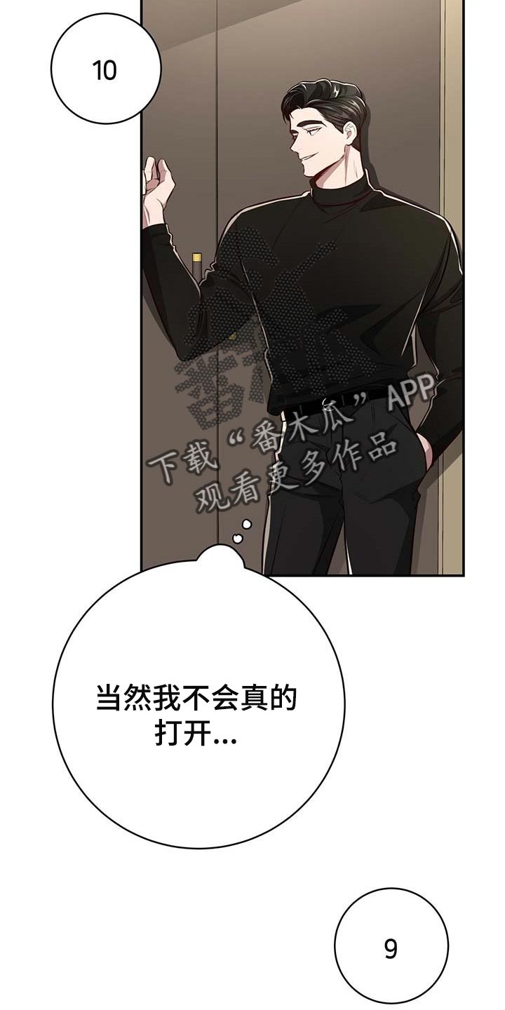 《纽约秘事》漫画最新章节第127章：【番外】还没准备好免费下拉式在线观看章节第【6】张图片