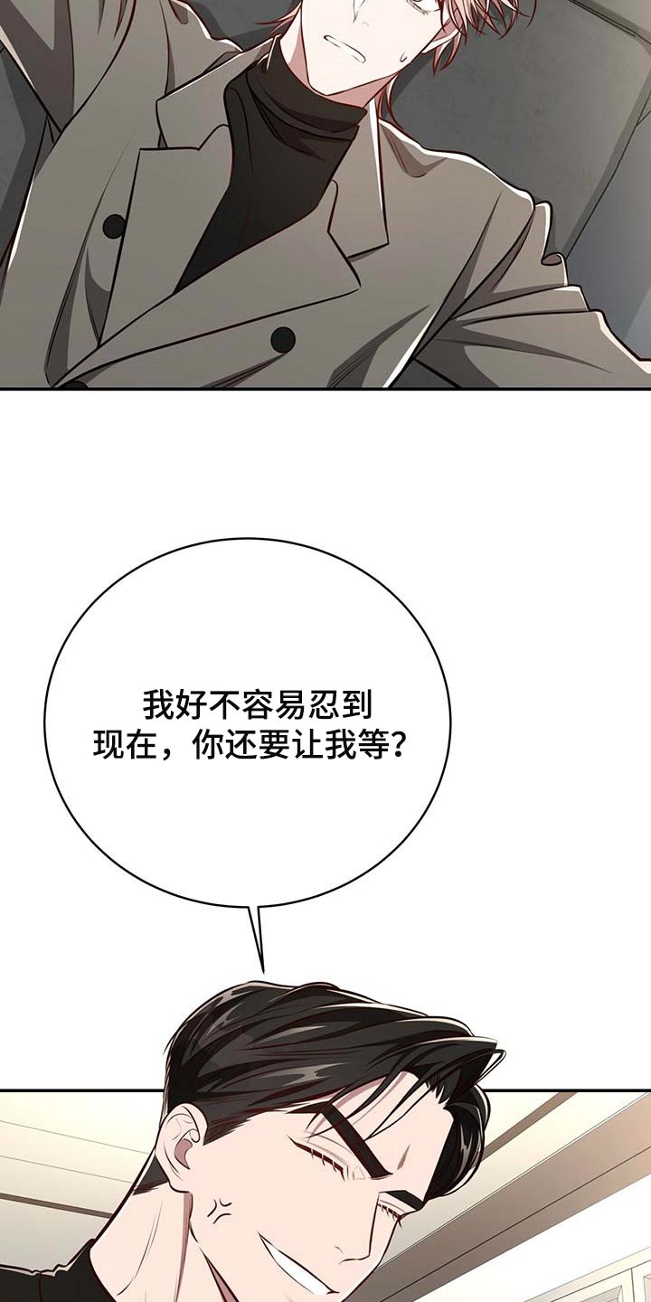 《纽约秘事》漫画最新章节第127章：【番外】还没准备好免费下拉式在线观看章节第【15】张图片