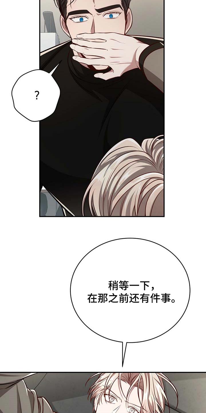 《纽约秘事》漫画最新章节第127章：【番外】还没准备好免费下拉式在线观看章节第【16】张图片