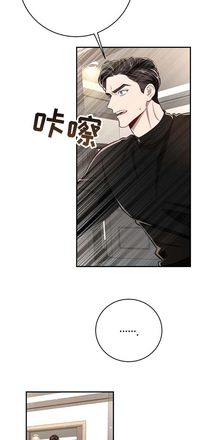 《纽约秘事》漫画最新章节第127章：【番外】还没准备好免费下拉式在线观看章节第【4】张图片