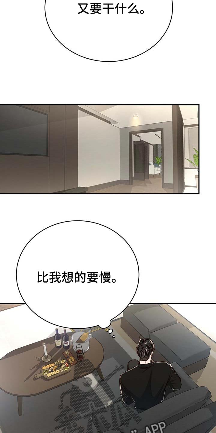 《纽约秘事》漫画最新章节第127章：【番外】还没准备好免费下拉式在线观看章节第【9】张图片