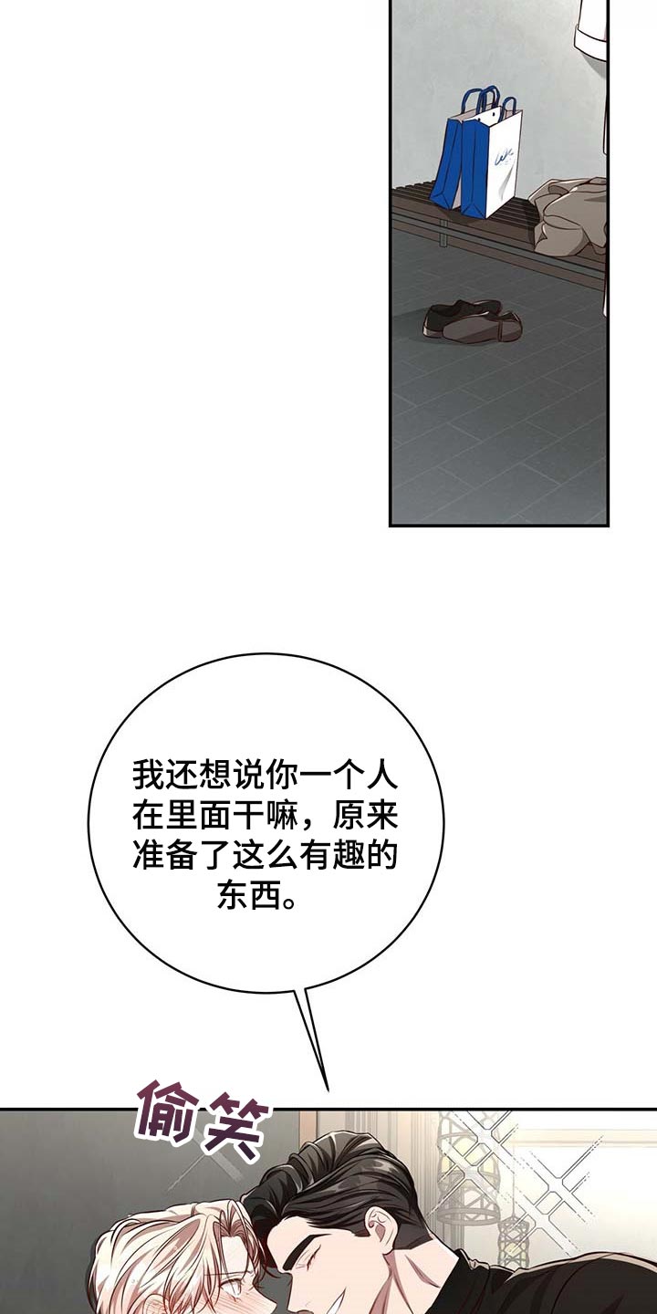 《纽约秘事》漫画最新章节第128章：【番外】制服免费下拉式在线观看章节第【12】张图片