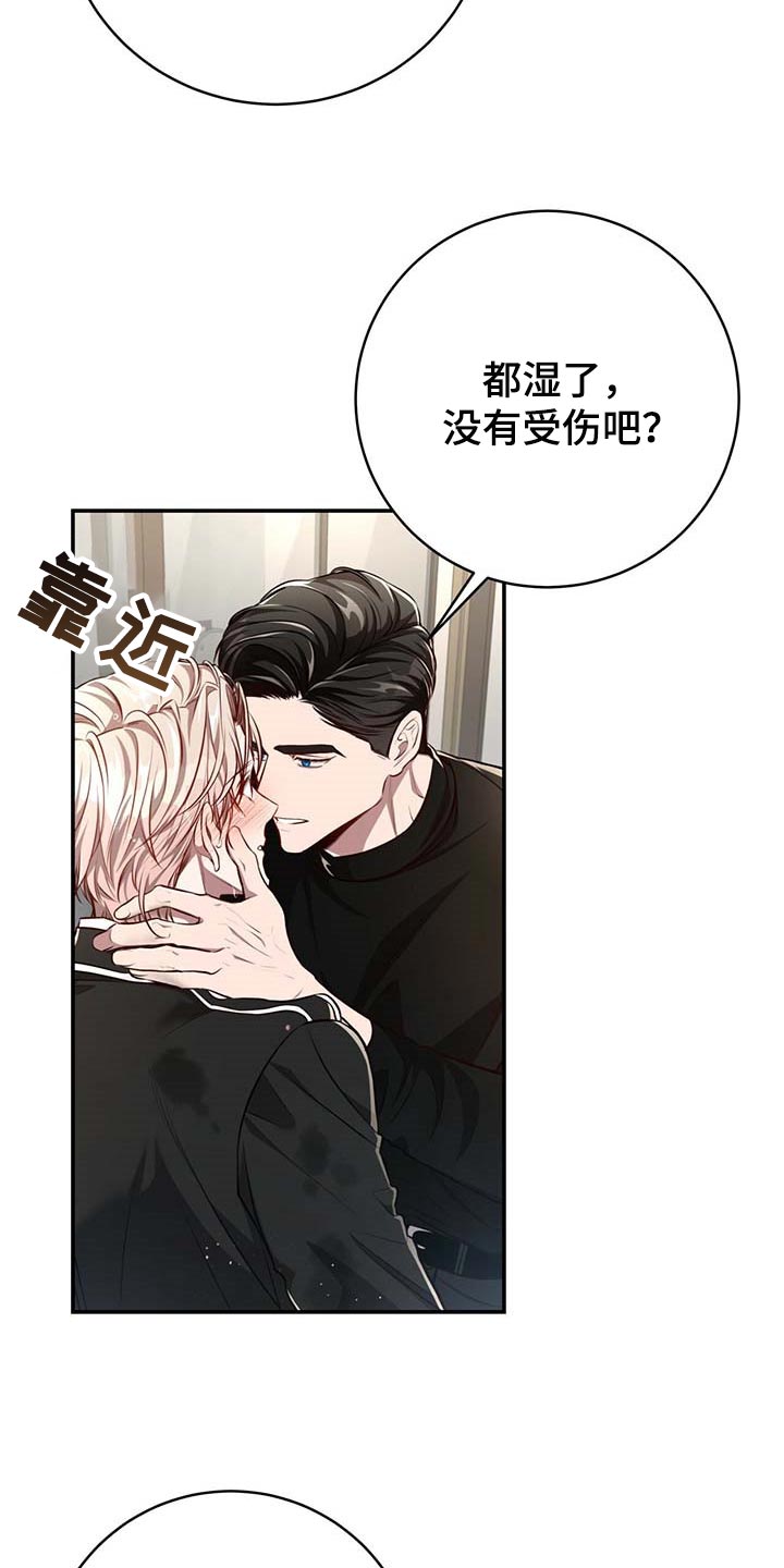 《纽约秘事》漫画最新章节第128章：【番外】制服免费下拉式在线观看章节第【15】张图片