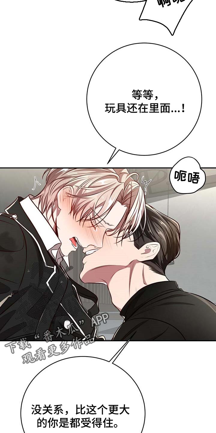 《纽约秘事》漫画最新章节第128章：【番外】制服免费下拉式在线观看章节第【3】张图片