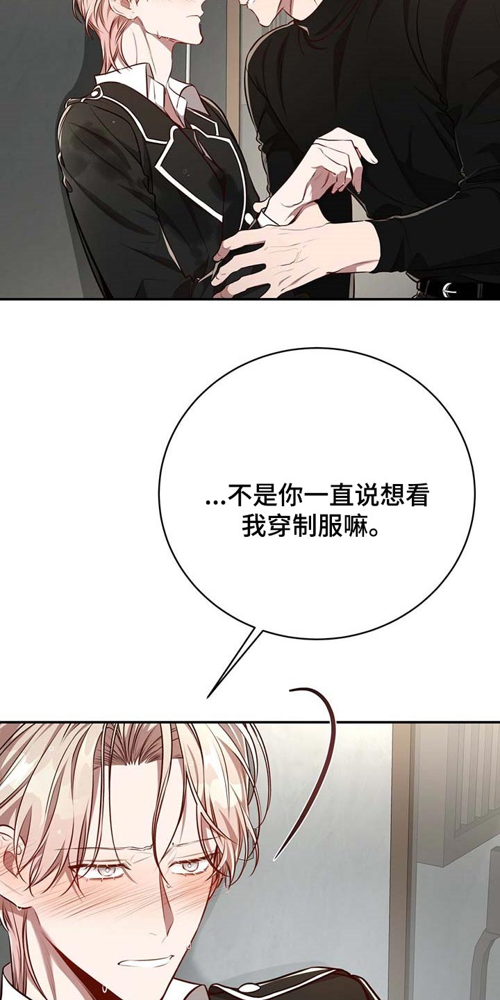 《纽约秘事》漫画最新章节第128章：【番外】制服免费下拉式在线观看章节第【11】张图片