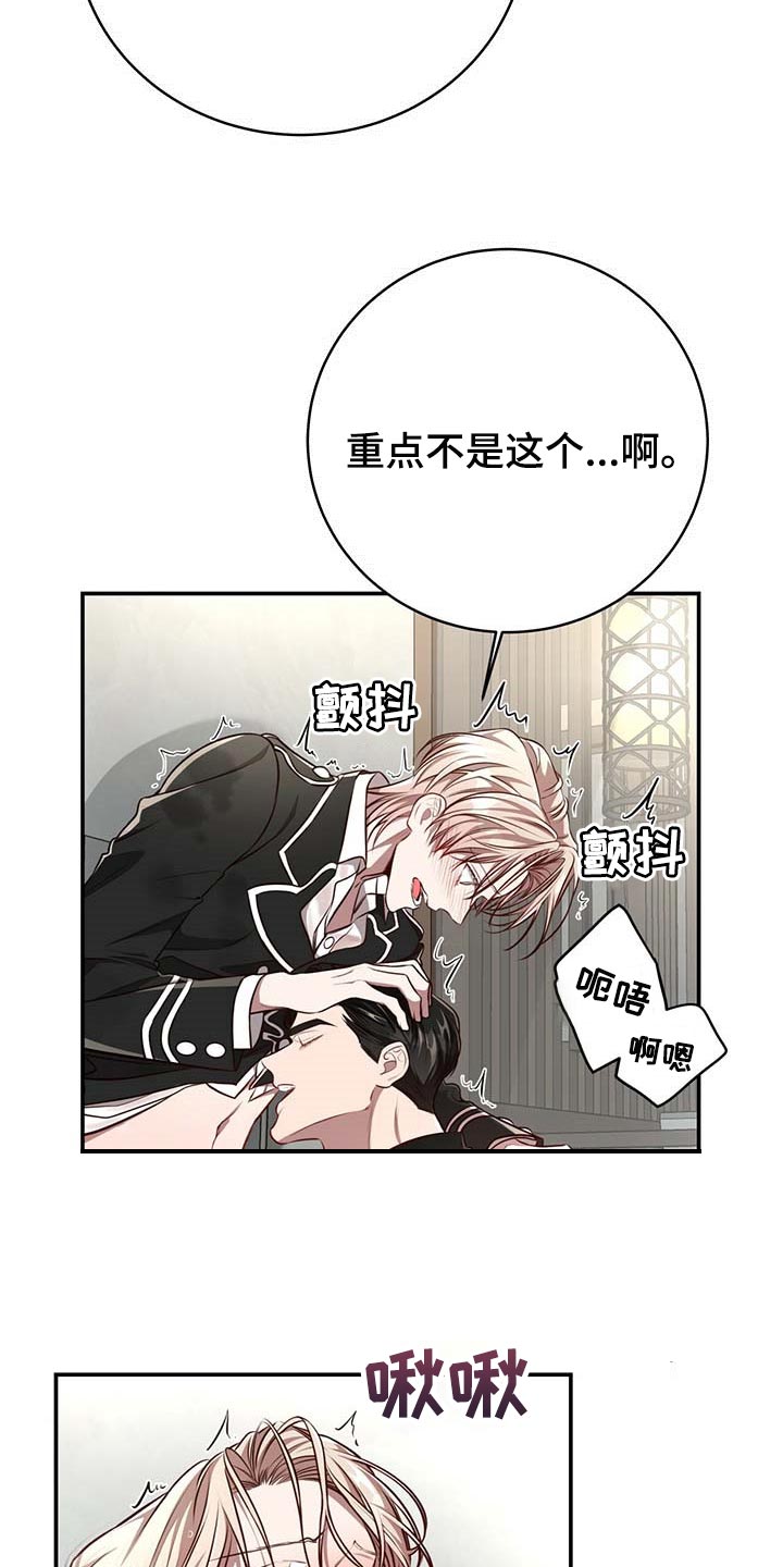 《纽约秘事》漫画最新章节第128章：【番外】制服免费下拉式在线观看章节第【2】张图片