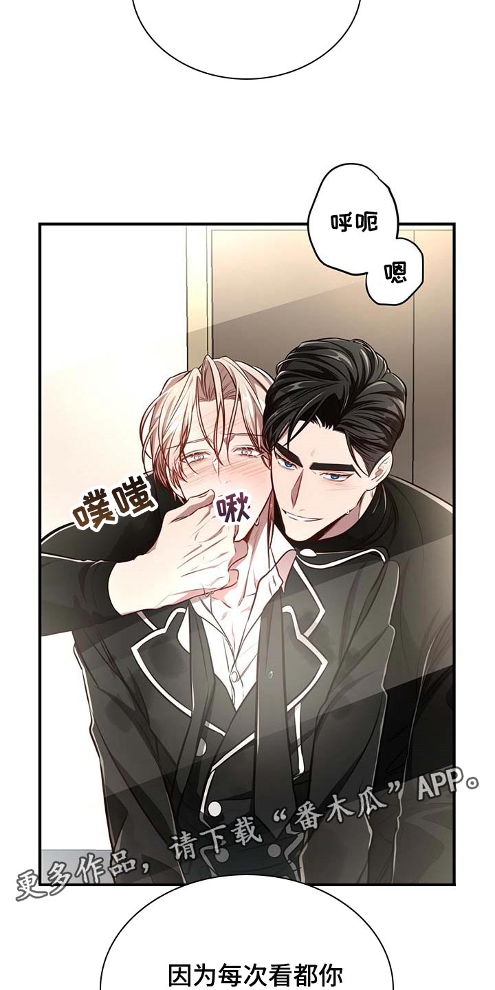 《纽约秘事》漫画最新章节第129章：【番外】看清楚免费下拉式在线观看章节第【2】张图片