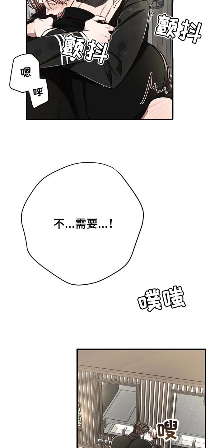 《纽约秘事》漫画最新章节第129章：【番外】看清楚免费下拉式在线观看章节第【8】张图片