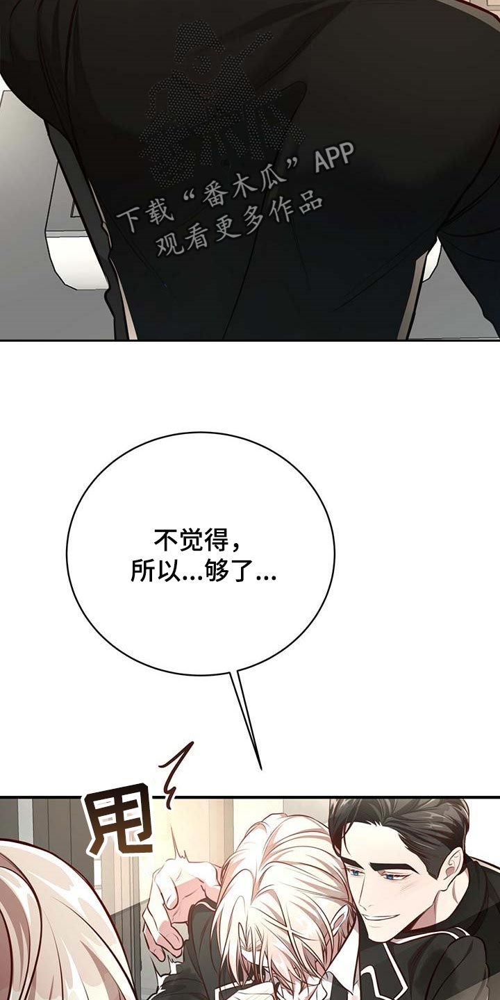 《纽约秘事》漫画最新章节第129章：【番外】看清楚免费下拉式在线观看章节第【4】张图片