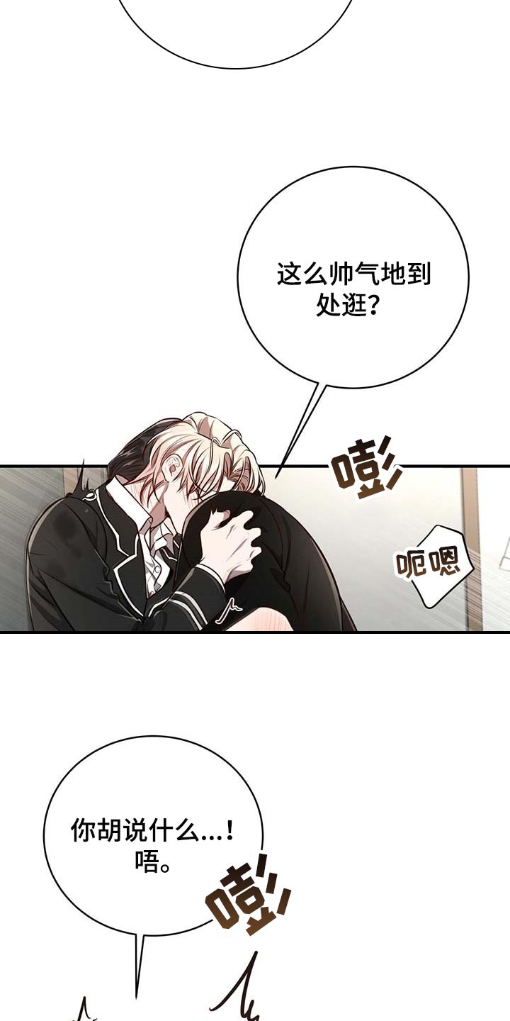 《纽约秘事》漫画最新章节第129章：【番外】看清楚免费下拉式在线观看章节第【15】张图片