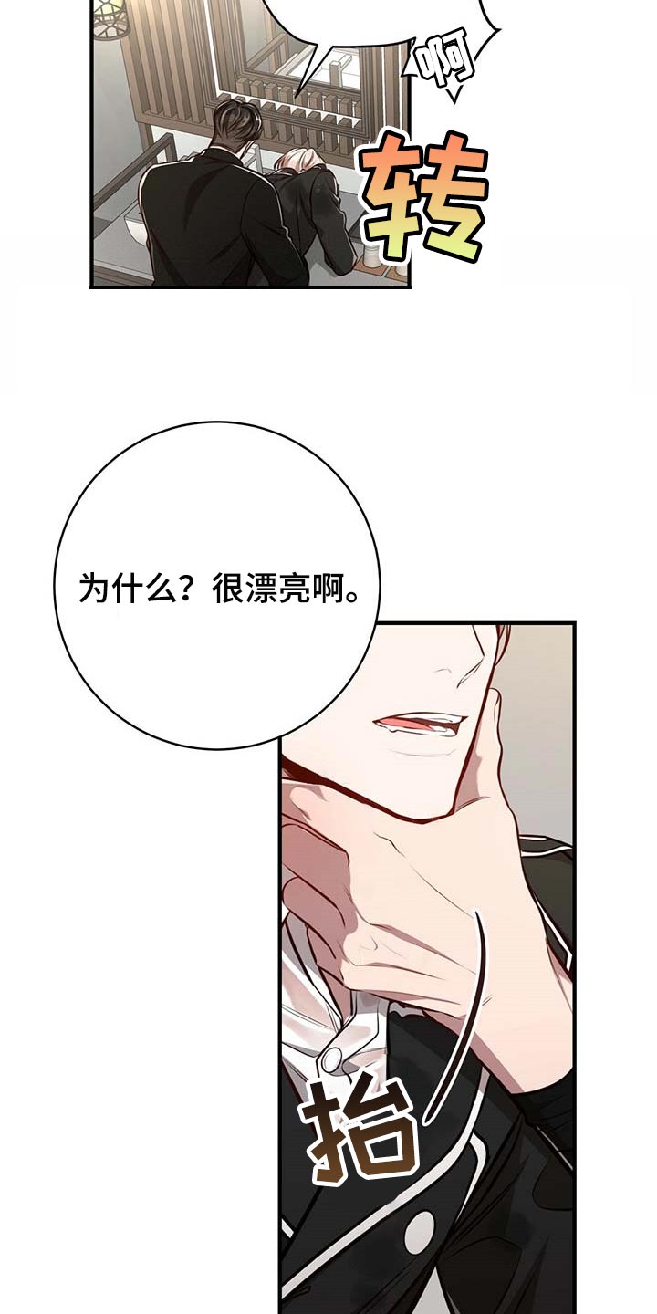 《纽约秘事》漫画最新章节第129章：【番外】看清楚免费下拉式在线观看章节第【6】张图片