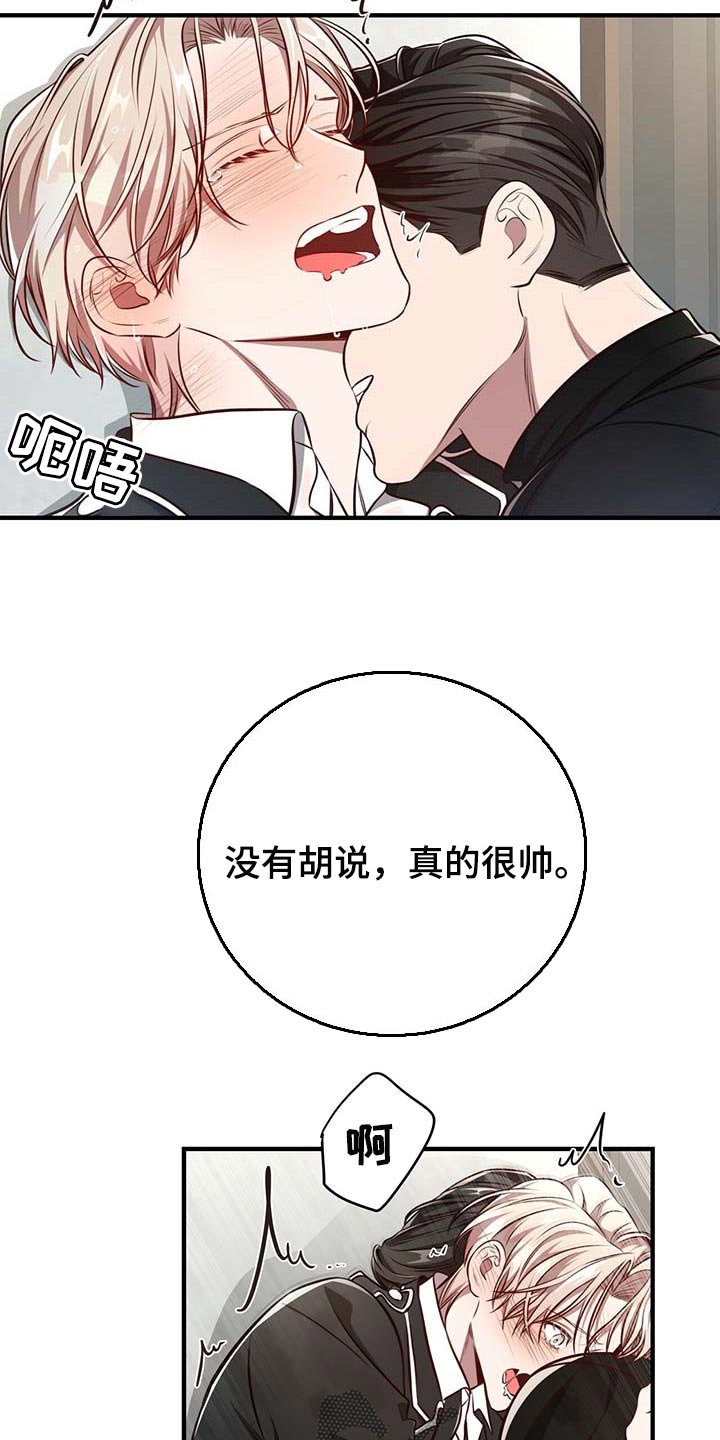 《纽约秘事》漫画最新章节第129章：【番外】看清楚免费下拉式在线观看章节第【14】张图片