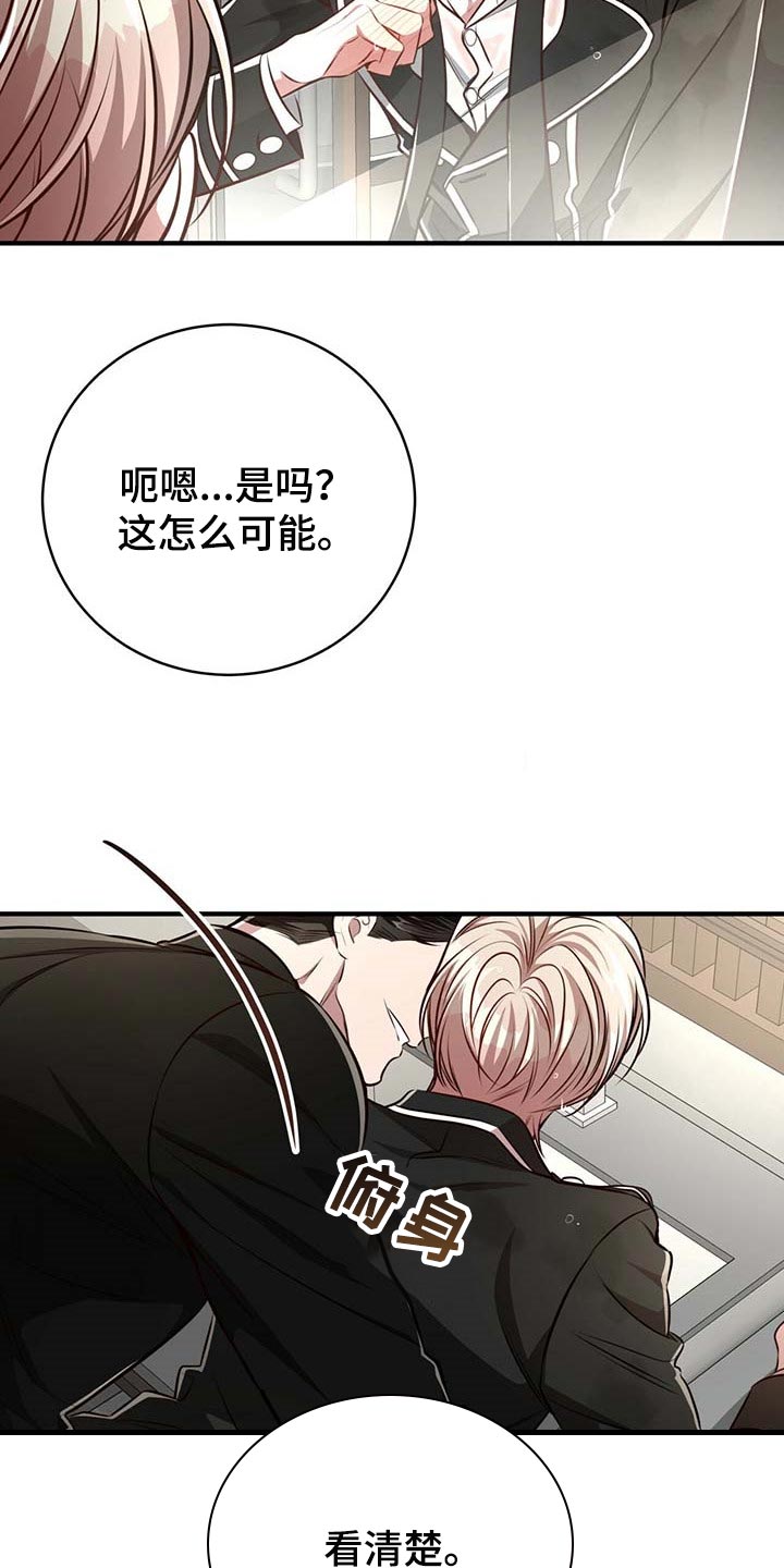 《纽约秘事》漫画最新章节第129章：【番外】看清楚免费下拉式在线观看章节第【3】张图片