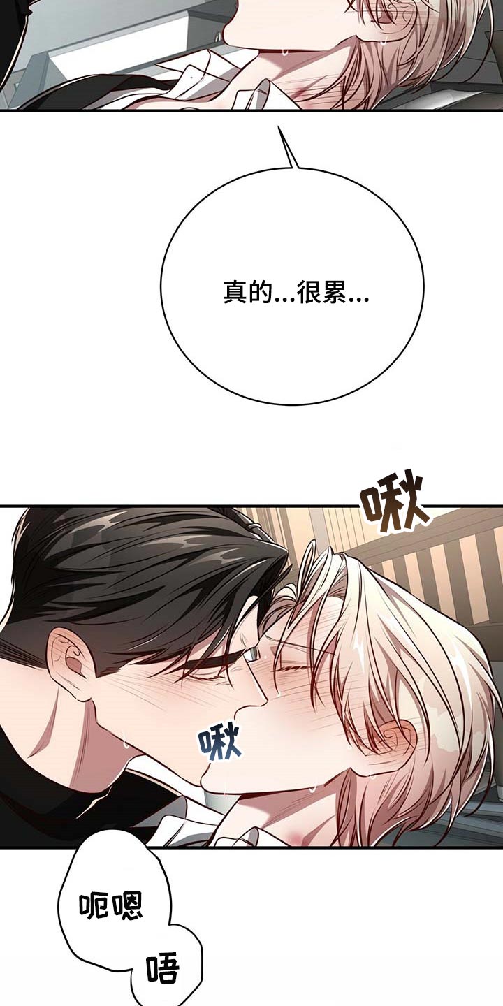 《纽约秘事》漫画最新章节第130章：【番外】就一次免费下拉式在线观看章节第【3】张图片