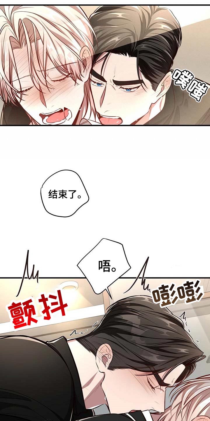 《纽约秘事》漫画最新章节第130章：【番外】就一次免费下拉式在线观看章节第【12】张图片