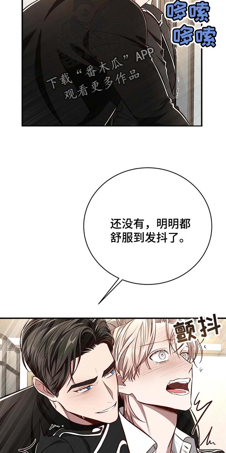 《纽约秘事》漫画最新章节第130章：【番外】就一次免费下拉式在线观看章节第【14】张图片