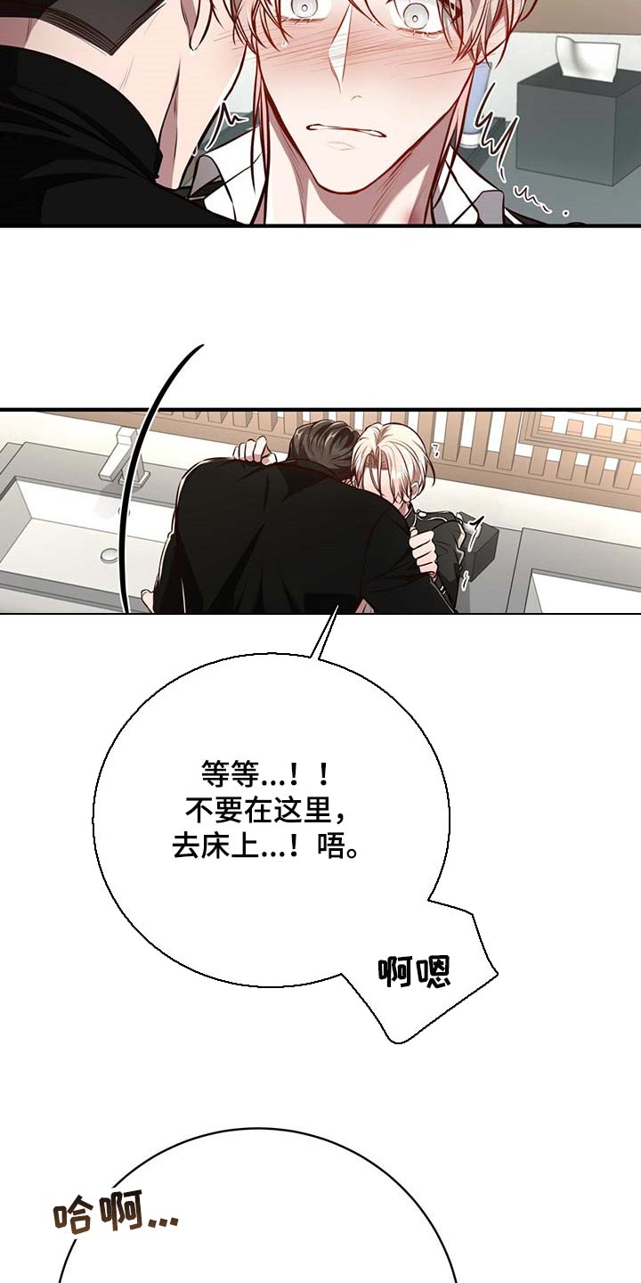 《纽约秘事》漫画最新章节第130章：【番外】就一次免费下拉式在线观看章节第【7】张图片