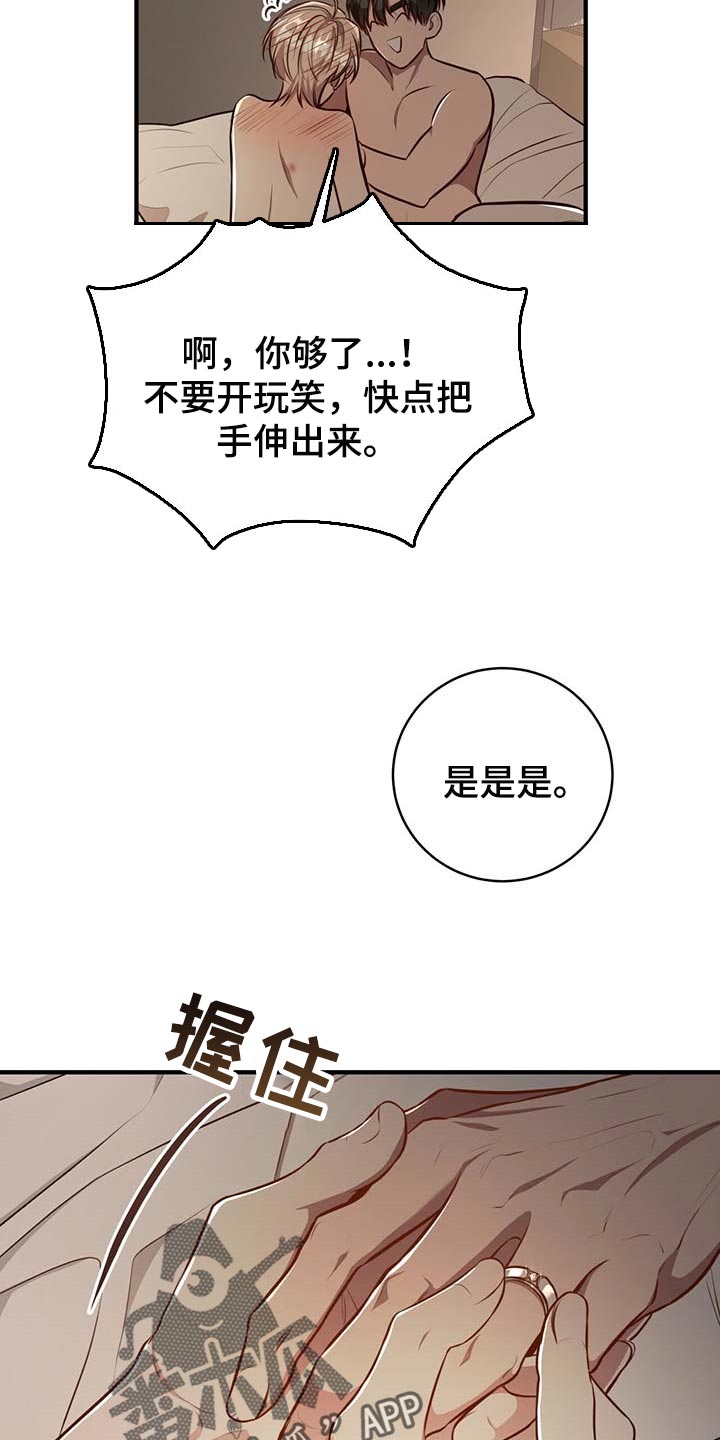 《纽约秘事》漫画最新章节第131章：【番外】戒指（完结）免费下拉式在线观看章节第【12】张图片