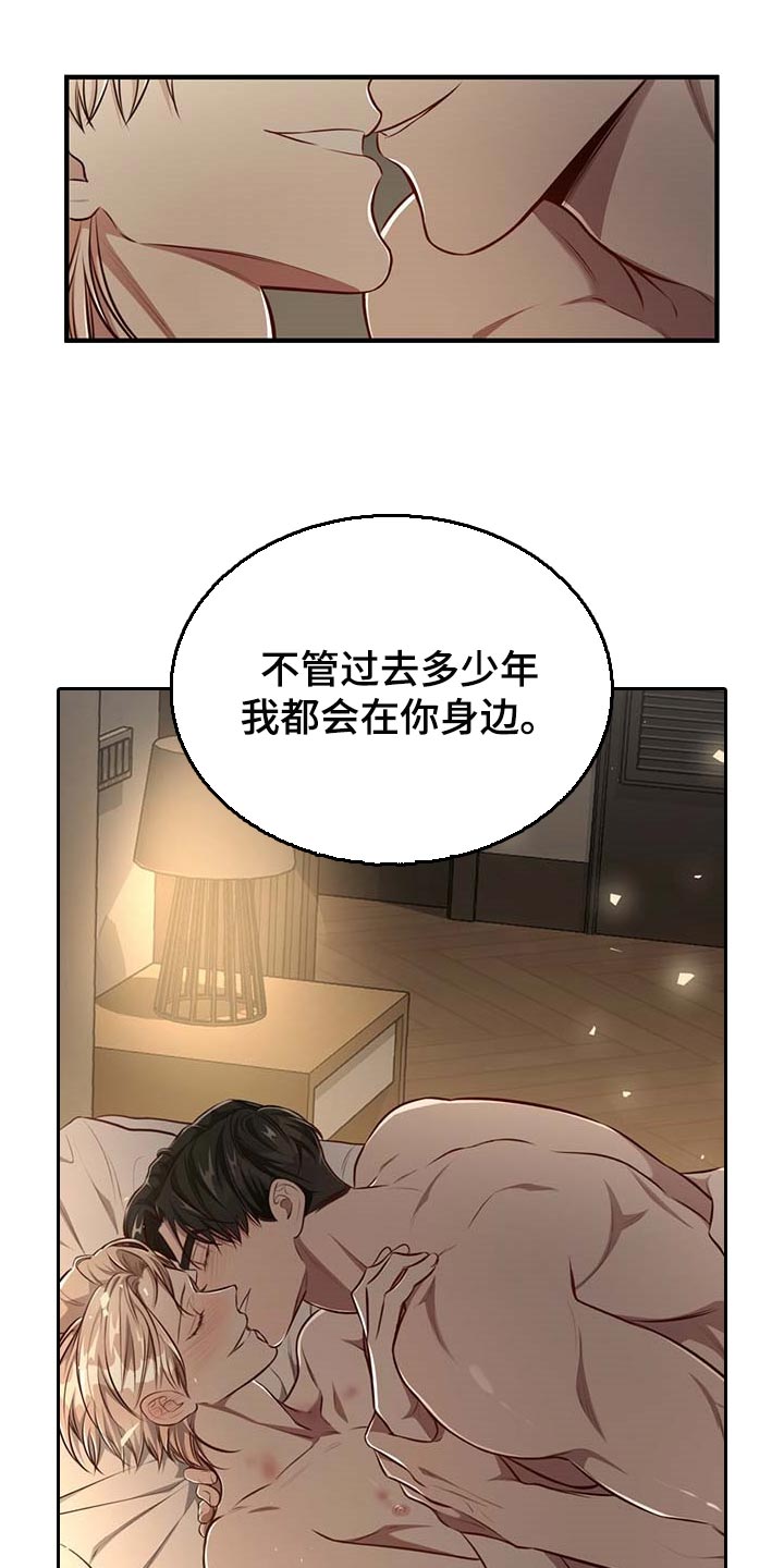 《纽约秘事》漫画最新章节第131章：【番外】戒指（完结）免费下拉式在线观看章节第【2】张图片