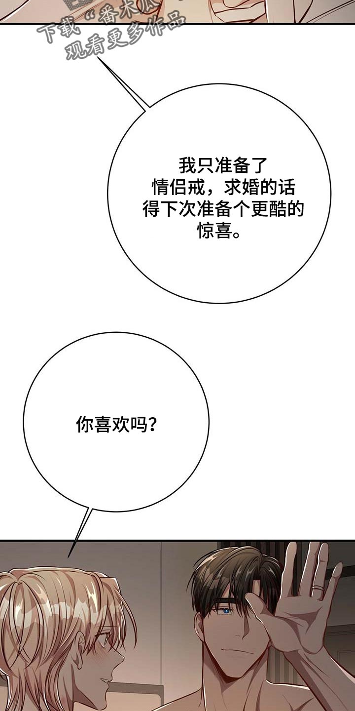 《纽约秘事》漫画最新章节第131章：【番外】戒指（完结）免费下拉式在线观看章节第【11】张图片