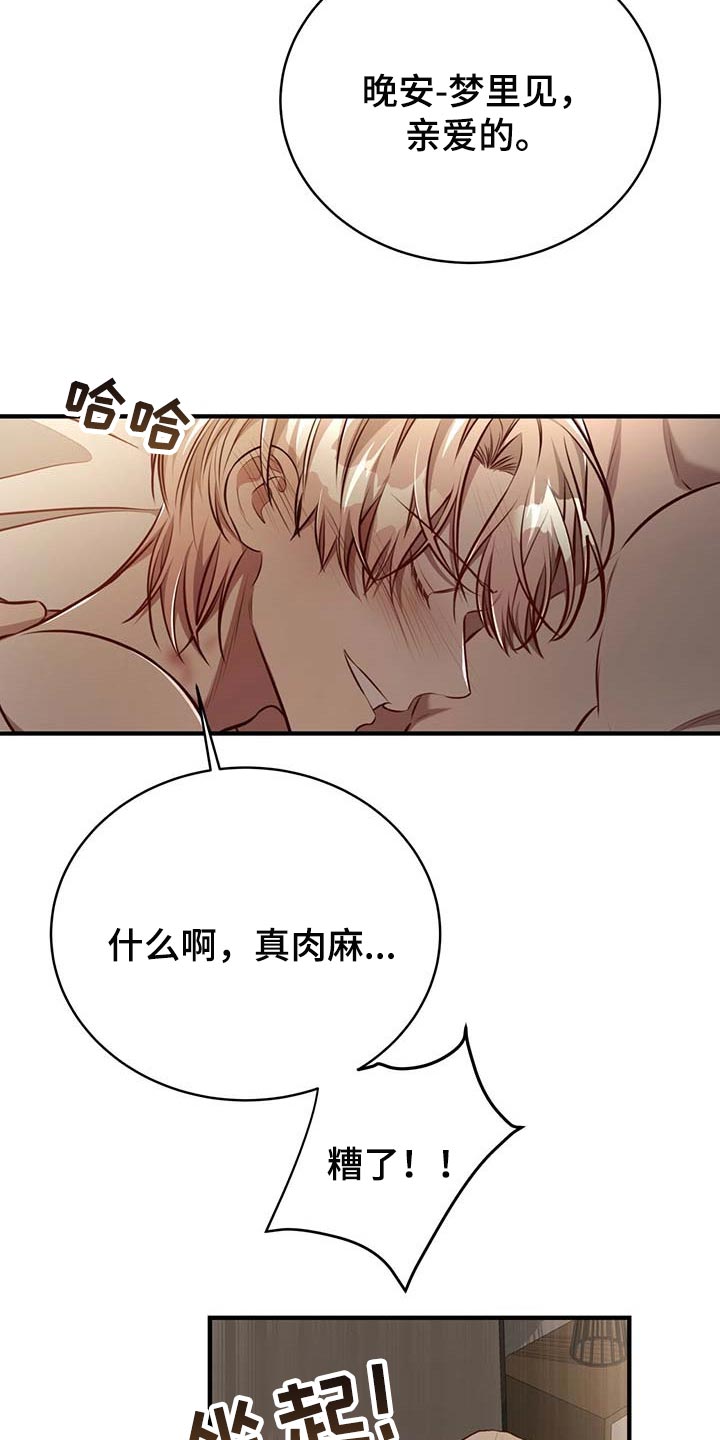 《纽约秘事》漫画最新章节第131章：【番外】戒指（完结）免费下拉式在线观看章节第【20】张图片