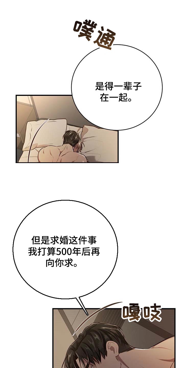 《纽约秘事》漫画最新章节第131章：【番外】戒指（完结）免费下拉式在线观看章节第【7】张图片