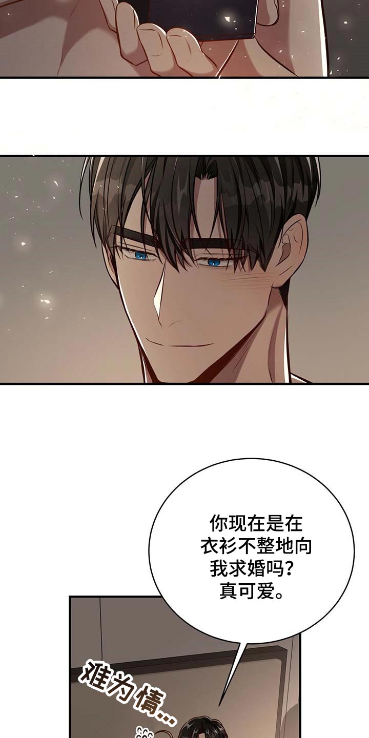 《纽约秘事》漫画最新章节第131章：【番外】戒指（完结）免费下拉式在线观看章节第【13】张图片