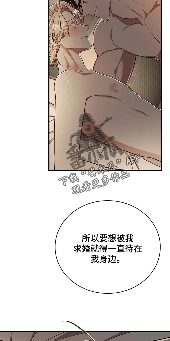 《纽约秘事》漫画最新章节第131章：【番外】戒指（完结）免费下拉式在线观看章节第【6】张图片