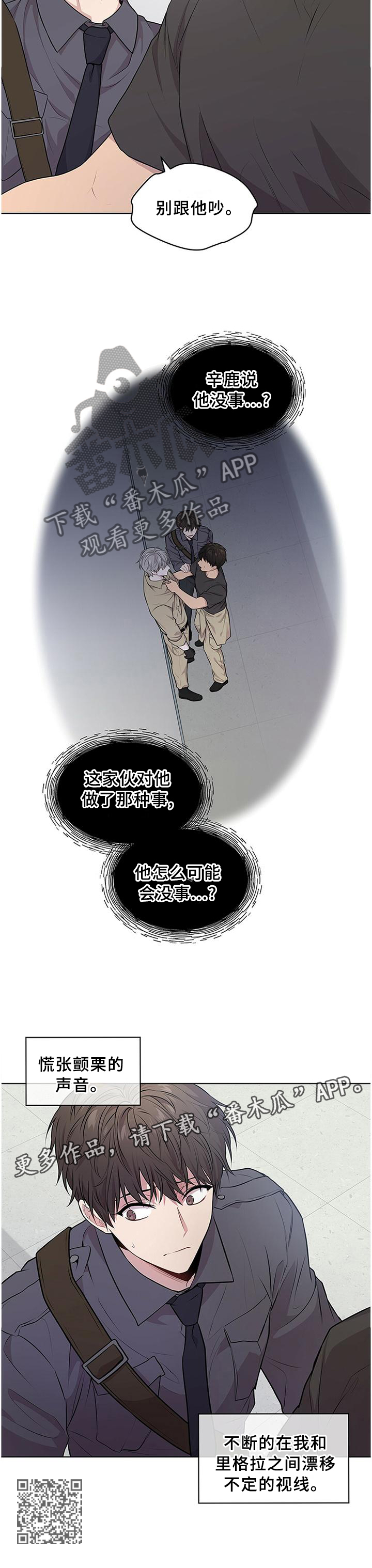 【入伍使命】漫画-（第48章：别碰他!）章节漫画下拉式图片-11.jpg
