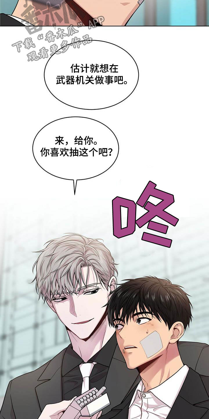 《入伍使命》漫画最新章节第101章：【第二季】真谛免费下拉式在线观看章节第【4】张图片